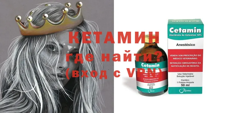 Кетамин ketamine  купить  сайты  Амурск 